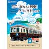 8月5日・11日・12日・19日 近鉄，観光列車「つどい」を使用した「海女さん列車」を運転