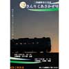 9月16日出発 三陸鉄道「さんりくあさかぜ号」を運転