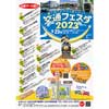 9月23日 仙台市「魅力いっぱい！交通フェスタ2023」開催