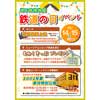 10月14日・15日 地下鉄博物館で「鉄道の日イベント」開催