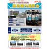 10月14日JR四国「キハ40・47国鉄型気動車　徳島構内撮影会」開催