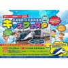 10月28日 「京成電鉄 宗吾車両基地キッズフェスタ」開催