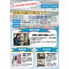 10月28日開催 近鉄「あつまれ未来の近鉄運転士！ 運転体験大満足ツアー in 白塚教習所」の参加者募集