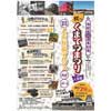10月29日 湯前線100周年記念「秋のくまてつまつり in 人吉駅」開催