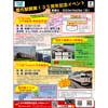 10月29日 しなの鉄道「屋代駅開業135周年記念イベント」開催