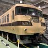 11月7日〜26日 京都鉄道博物館で「117系の日」イベントを開催