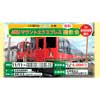 11月11日 会津鉄道，「AIZUマウントエクスプレス撮影会（有料）in会津田島駅構内」の参加者募集