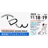 11月18日・19日 「TOKOROZAWA DESIGN WALK 西武線アプリスタンプラリー」を実施
