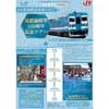 11月19日催行 JR九州，「103系国鉄色車両で行く！筑肥線開業100周年記念ツアー」の参加者募集