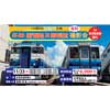 11月23日開催 会津鉄道，「AT-401運行開始20周年記念撮影会 in 会津田島駅構内」の参加者募集