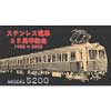 11月25日 上田電鉄，「ステンレス電車誕生65周年記念イベント」を下之郷車庫で開催