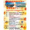 12月2日・3日 北大阪急行，「箕面萱野駅見学＆高架新線ウォーク」を開催