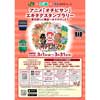 3月1日〜31日 JR東日本×江ノ島電鉄×湘南モノレール，『アニメ「オチビサン」エキタグスタンプラリー』を開催