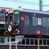 4月13日 阪急，イマーシブ列車「EXPO TRAIN 阪急号」を運転