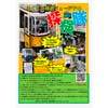 6月15日開催 福井鉄道，「ふくてつ鉄道ミュージアム探検隊」の参加者募集