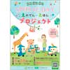 8月28日開催 『「えのでん・えほんプロジェクト」SPECIAL DAY』の参加者募集