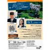 9月7日 「森の響フレンド名曲コンサート～鉄路は続くよ、どこまでも：続・オーケストラで出発進行！」を札幌コンサートホール Kitaraで開催