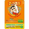 名古屋市交，夏休みこども一日乗車券「1DAYお子サマーパス2025」を発売〜「夏休みスタンプラリー2025」も開催〜