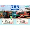 叡電「7・8・9連番記念硬券入場券セット」発売