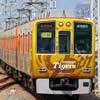 阪神で「タイガース」リーグ優勝記念副標掲出