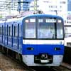 10月26日催行京急 楽・宴ツアー第29弾「KEIKYU BLUE SKY TRAIN 20周年記念撮影会」の参加者募集