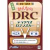 10月28日〜2026年3月1日東武博物館で企画展「就役から65年 みんなのDRC（デラックスロマンスカー）」開催