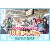 「ラブライブ！サンシャイン！！×JR東海MARKET」オリジナルコラボアイテム発売