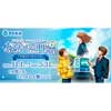 11月1日〜2026年5月31日「西武鉄道×リアル謎解きゲーム なぞたび列車物語 不思議な町の遥かなる想い」実施