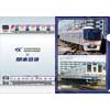 「つくばエクスプレス×関東鉄道 コラボクリアファイル」2種類を数量限定で発売