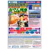 11月22日／2026年3月7日催行道南いさりび鉄道「ながまれ海峡号食いだおれ！！おでん列車」参加者募集