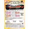 11月23日催行えちごトキめき鉄道・しなの鉄道，開業10周年企画「国鉄型電車でリレー乗り継ぎ！旧信越山線の旅」の参加者募集