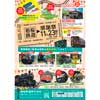 11月23日「若桜鉄道感謝祭」開催