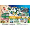 11月24日札幌市交通局「市電フェスティバル in チ・カ・ホ」開催