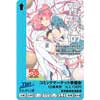 「コミックマーケット107 りんかい線1日乗車券」発売