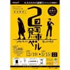 12月19日〜2026年3月15日京王電鉄・東京都交通局，大人のための謎解きイベント「鉄道探偵と2つの発車ベル」開催