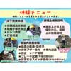 12月21日JR九州「やってみよう！南福岡車両区お仕事体験」の参加者募集