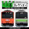 「くるくる回そう！方向幕コレクション for Nintendo Switch&trade; JR東日本編 ～昭和／平成の中央線・山手線～ 鉄道方向幕シミュレーター」を発売