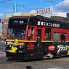 2月14日・15日有楽製菓×豊橋市×豊橋鉄道，「ブラックサンダーラッピング車両」で特別企画電車を運行