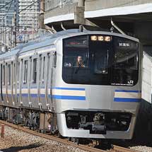 E217系Y-2編成 試運転