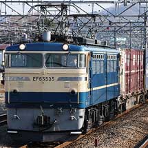 2090〜2091列車にEF65 535充当