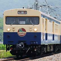 “スイッチバック街道惜別羽尾号”運転される