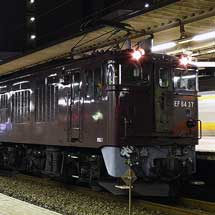 EF64 37，209系「MUE-Train」配給輸送をけん引