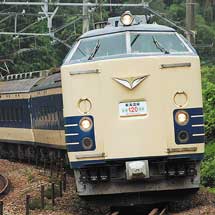 583系，“東海道線全通120周年号”運転