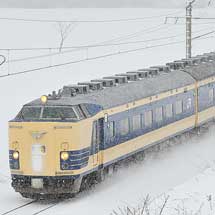 特急“ふるさとゴロンと号”，583系で運転