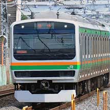 「湘南ひまわり号」E231系で運転