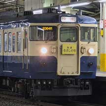 “ホリデー快速むさしの”，運転を終了