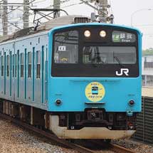 201系ケヨ54＋K4編成にヘッドマーク