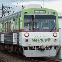 静岡鉄道1000系第12編成がラッピングを変更