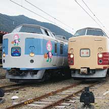 『富士急電車まつり2011』開催