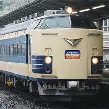 583系「“特急はつかり号”で行く みちのく青森の旅」運転